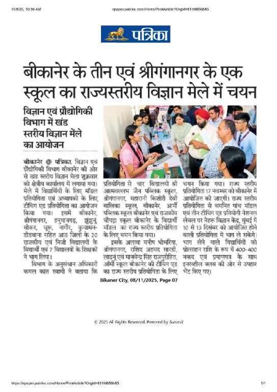 epaper.patrika.com_Home_PrintArticle_OrgId=811fd856b85-page-001