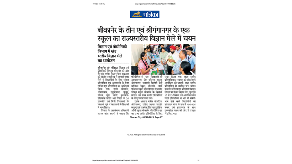 epaper-patrika-Bikaner-City-08-Nov-2025-Page-07