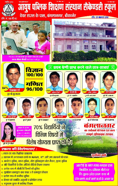 Ashya school