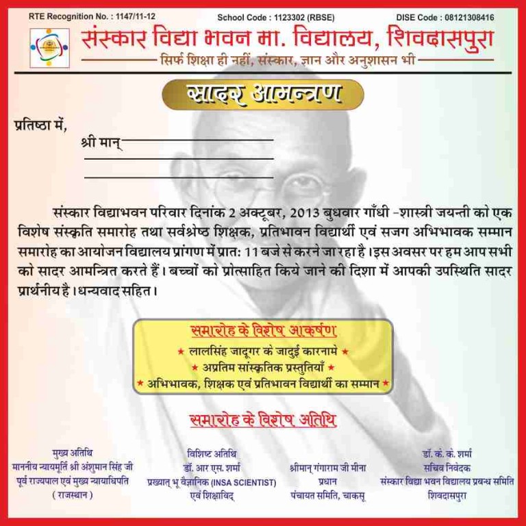 Invitation Card